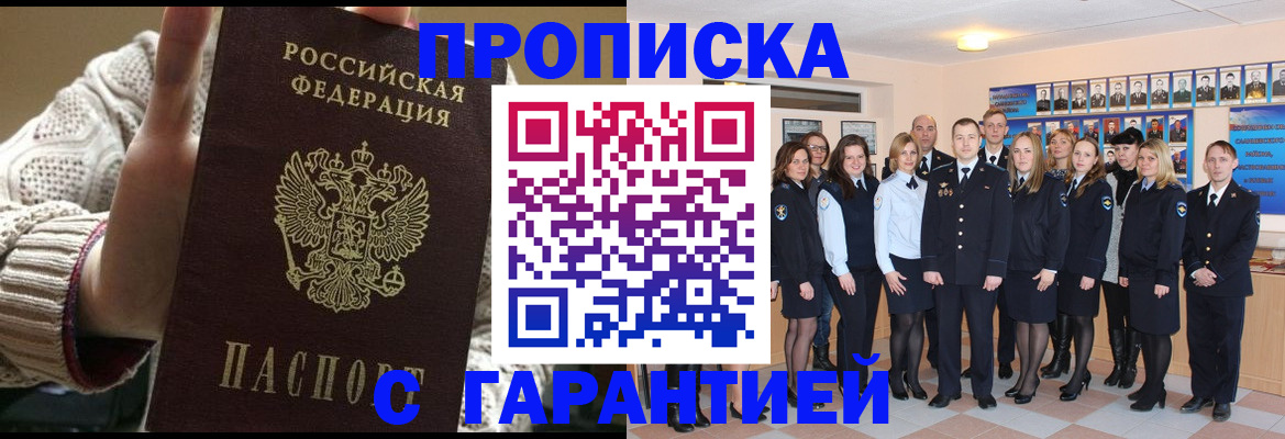 временная регистрация 2025 в Верхнем Уфалее