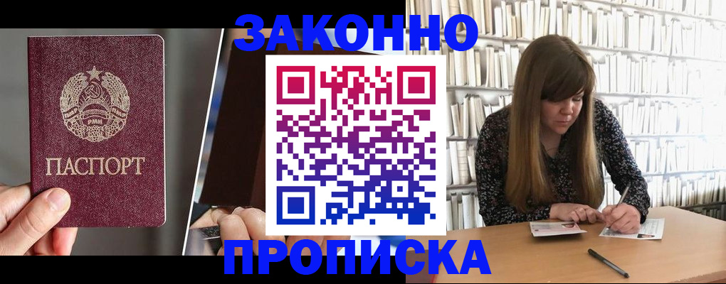 временная регистрация надежно в Верхнем Уфалее