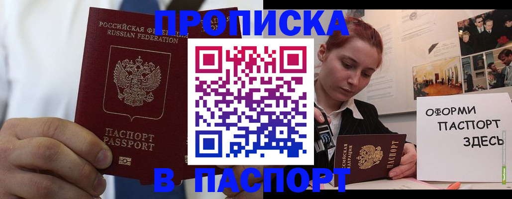 прописка ребенка в Верхнем Уфалее