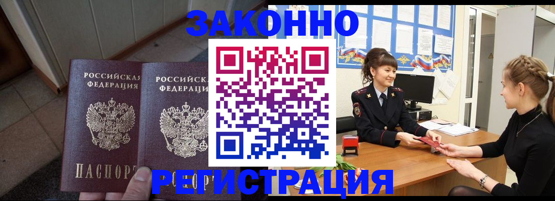 прописка штамп в Верхнем Уфалее