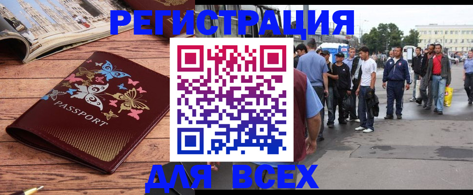 прописка регистрация в Верхнем Уфалее